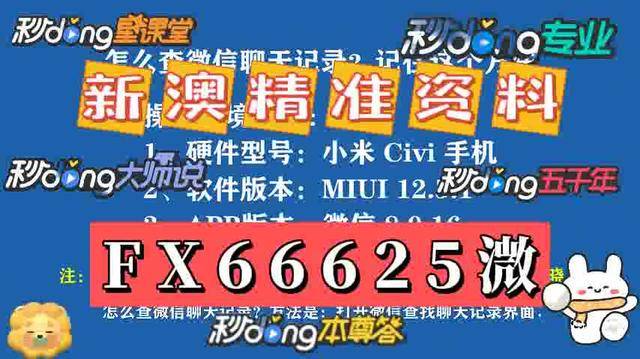 新澳2025精准最新版本資料免費与2025年新澳门和香港天天免费精准大全,全面释义、专家解读解释与落实与警惕虚假宣传