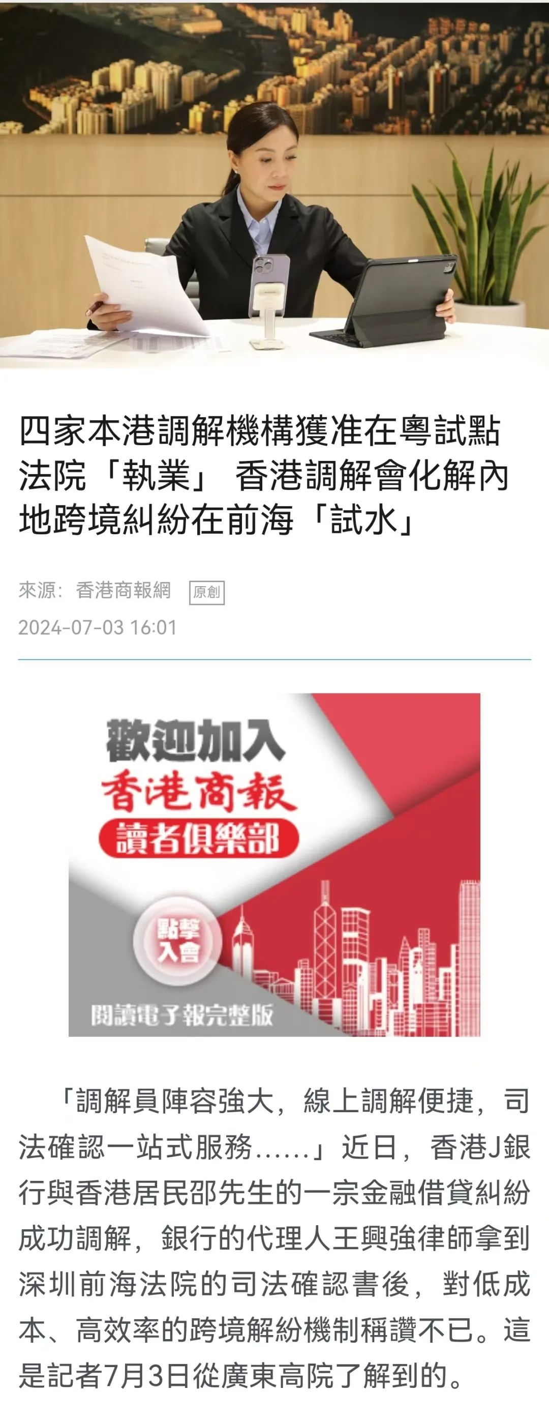 时事聚焦 第2页